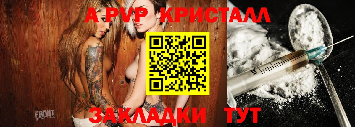 A PVP мука Первоуральск