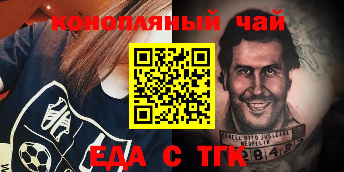 Первоуральск  Cannafood конопля  Вход с VPN 