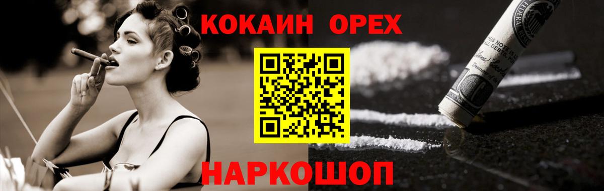 Кокаин Первоуральск