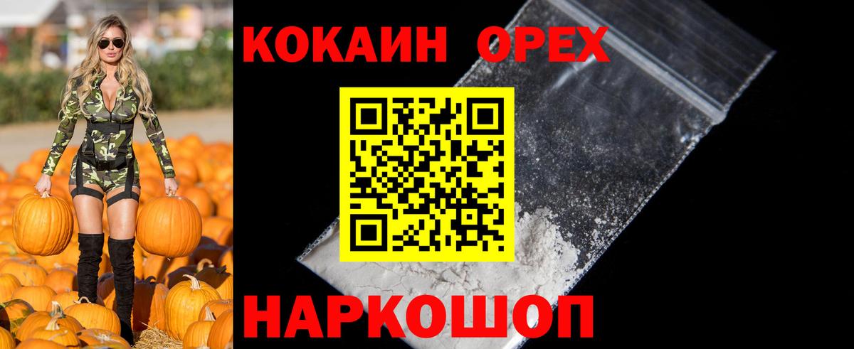 КОКАИН Эквадор  Вход с VPN  Кокаин  Первоуральск  КОКАИН 97% 