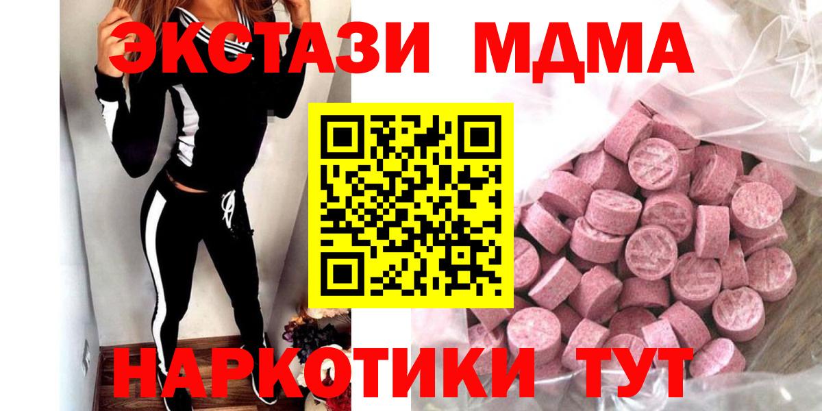 Ecstasy Дубай  Вход с VPN  Первоуральск  ЭКСТАЗИ  MEGA   ЭКСТАЗИ DUBAI 