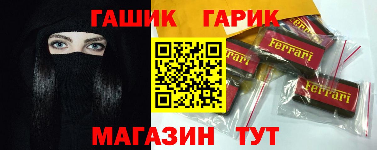 Гашиш hashish Первоуральск