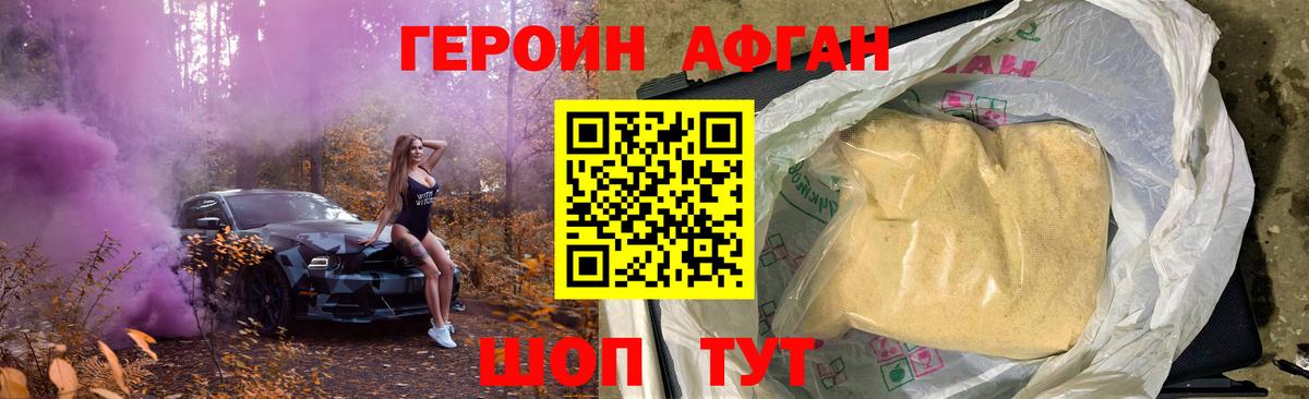 Героин герыч Первоуральск