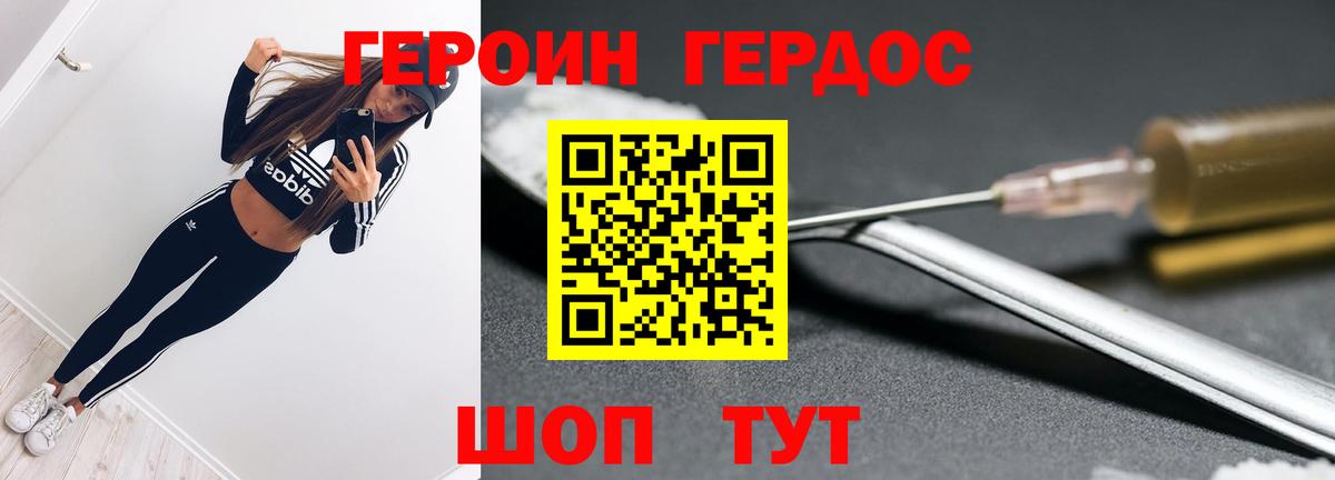 Первоуральск  Героин Афган  Героин  Вход с VPN 