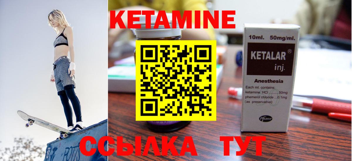Кетамин ketamine Первоуральск