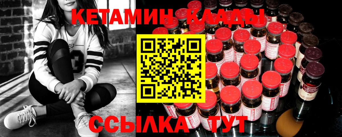 Кетамин ketamine  Вход с VPN  Первоуральск 