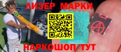 марки nbome Бугуруслан