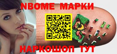 марки nbome Бугуруслан
