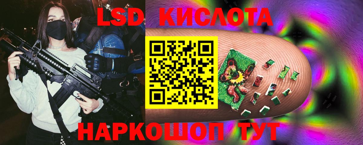 LSD-25 экстази ecstasy Первоуральск
