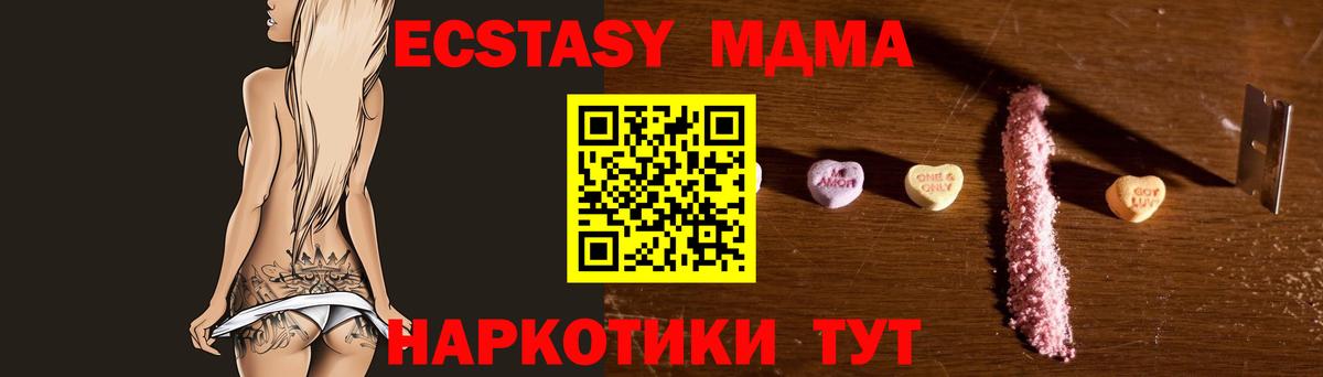 MDMA  Вход с VPN  MDMA Molly  Первоуральск  МДМА Molly 