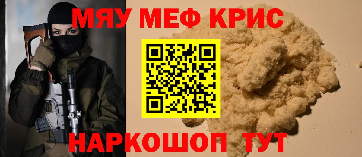 Мефедрон  МЕФ VHQ  MEGA ONION  Вход с VPN  Меф mephedrone  Первоуральск 