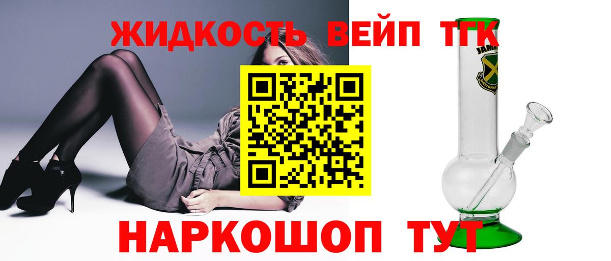 ТГК Wax  МЕГА вход  Вход с VPN  Первоуральск  Дистиллят ТГК вейп 