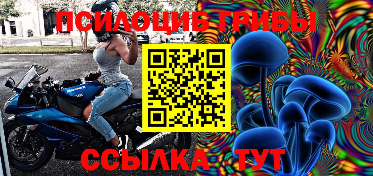 Галлюциногенные грибы ЛСД Первоуральск