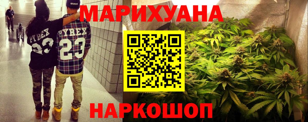 Марихуана марихуана Первоуральск